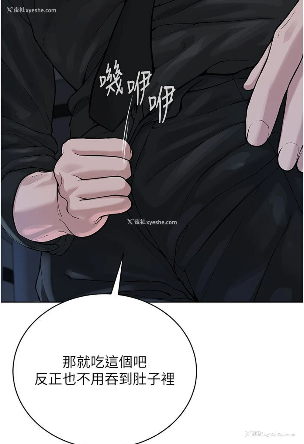 73P - 邪教教主