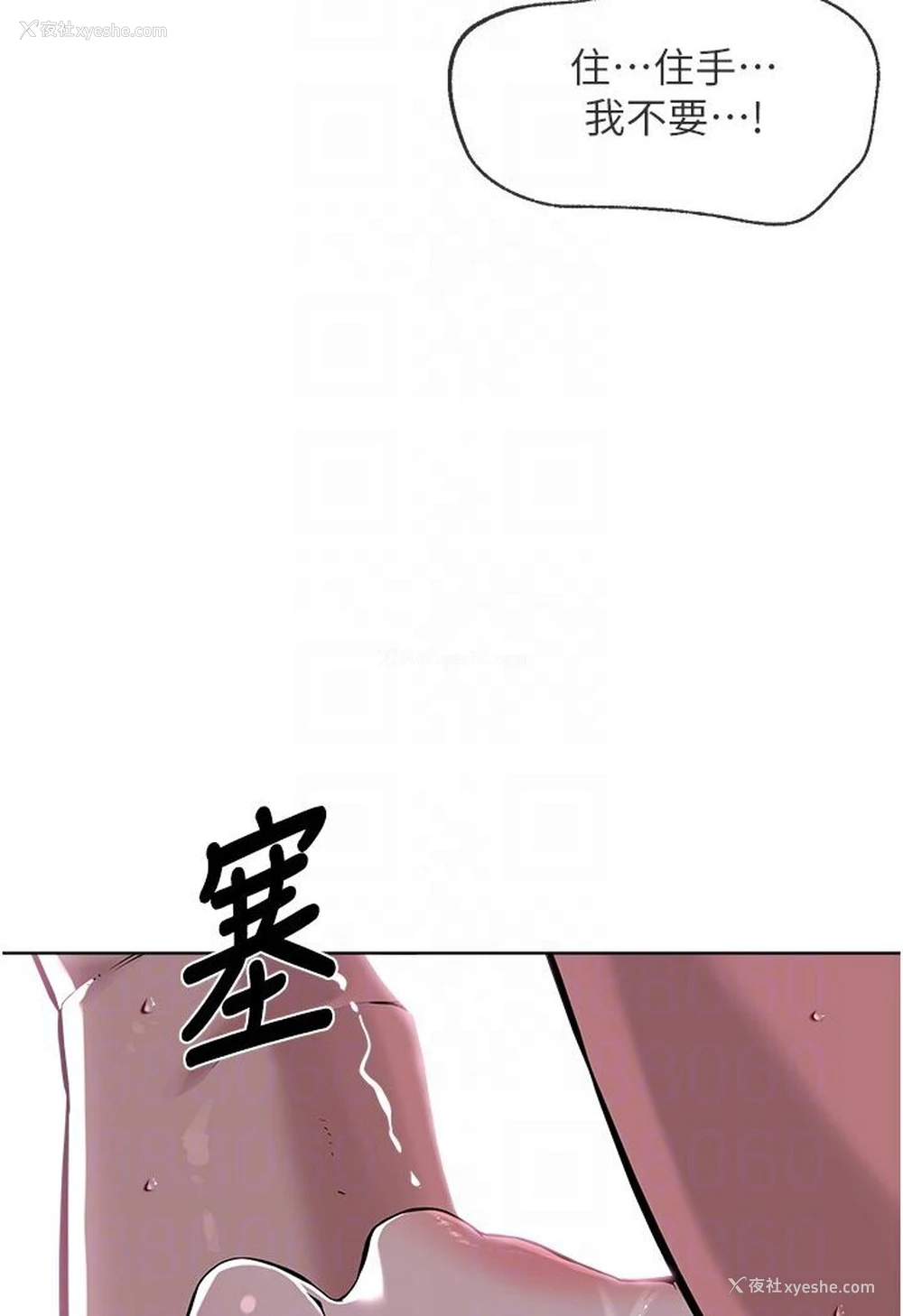 76P - 邪教教主