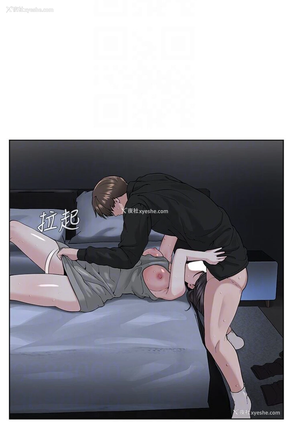 82P - 邪教教主