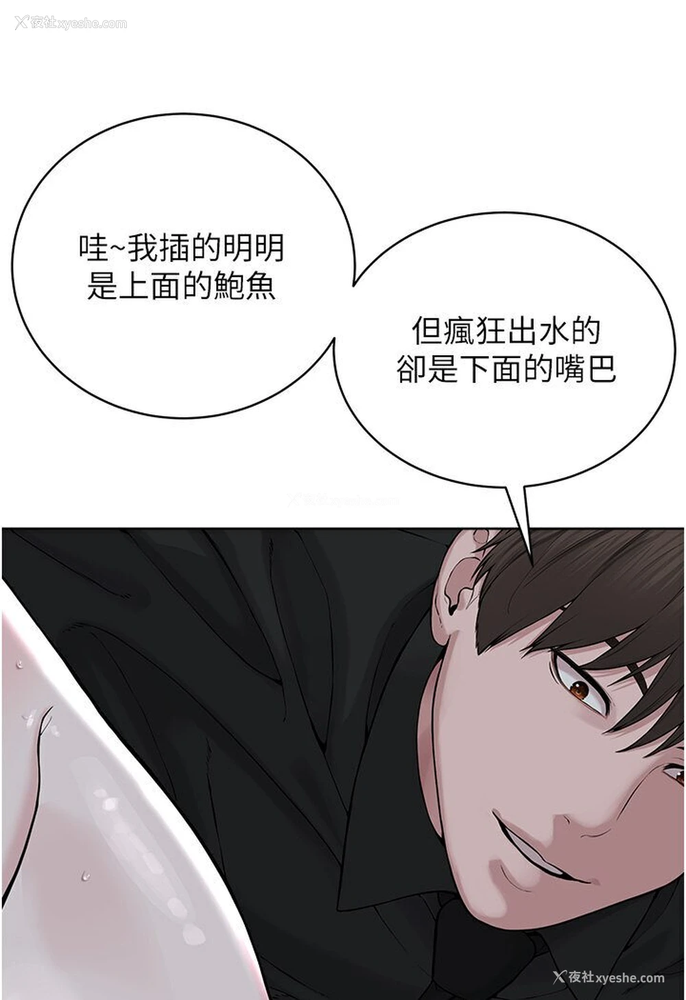 84P - 邪教教主