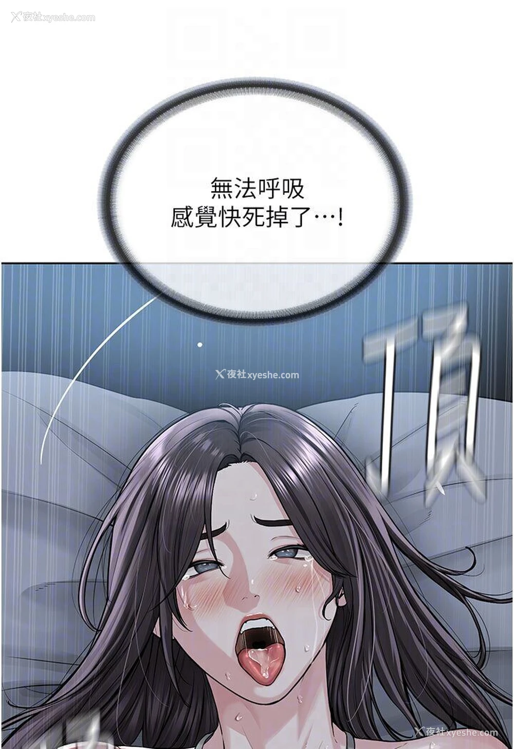 93P - 邪教教主