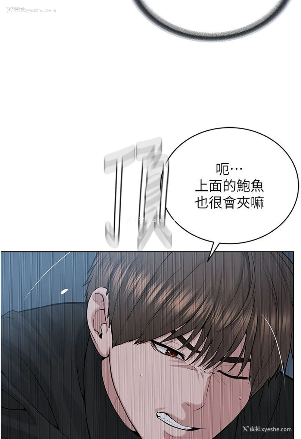 96P - 邪教教主