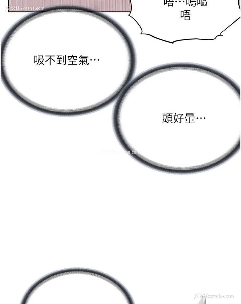 98P - 邪教教主