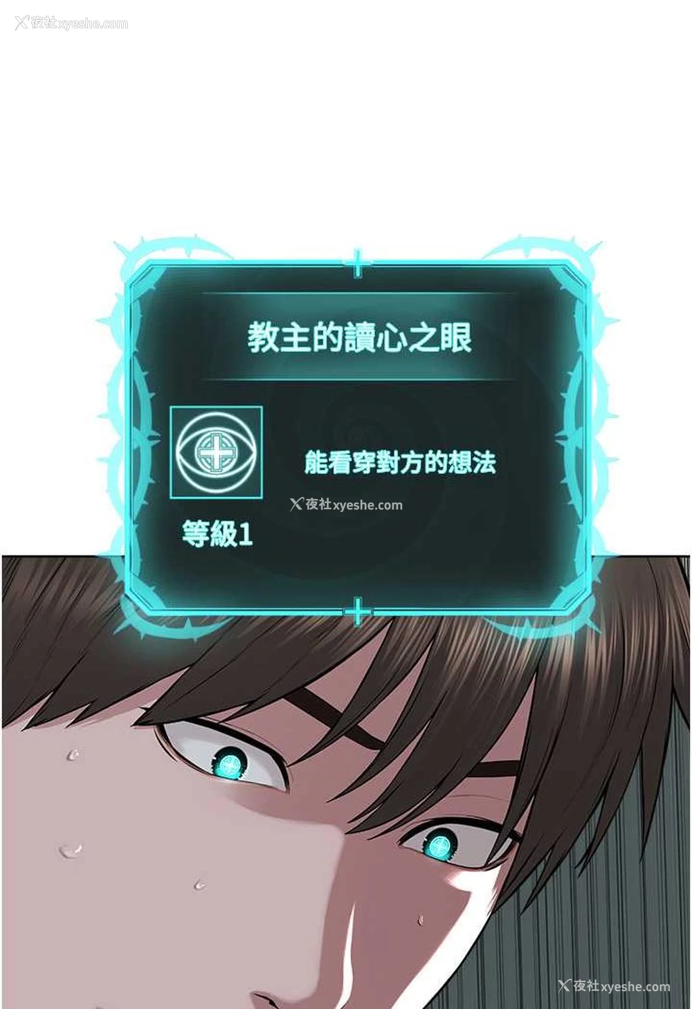 23P - 邪教教主