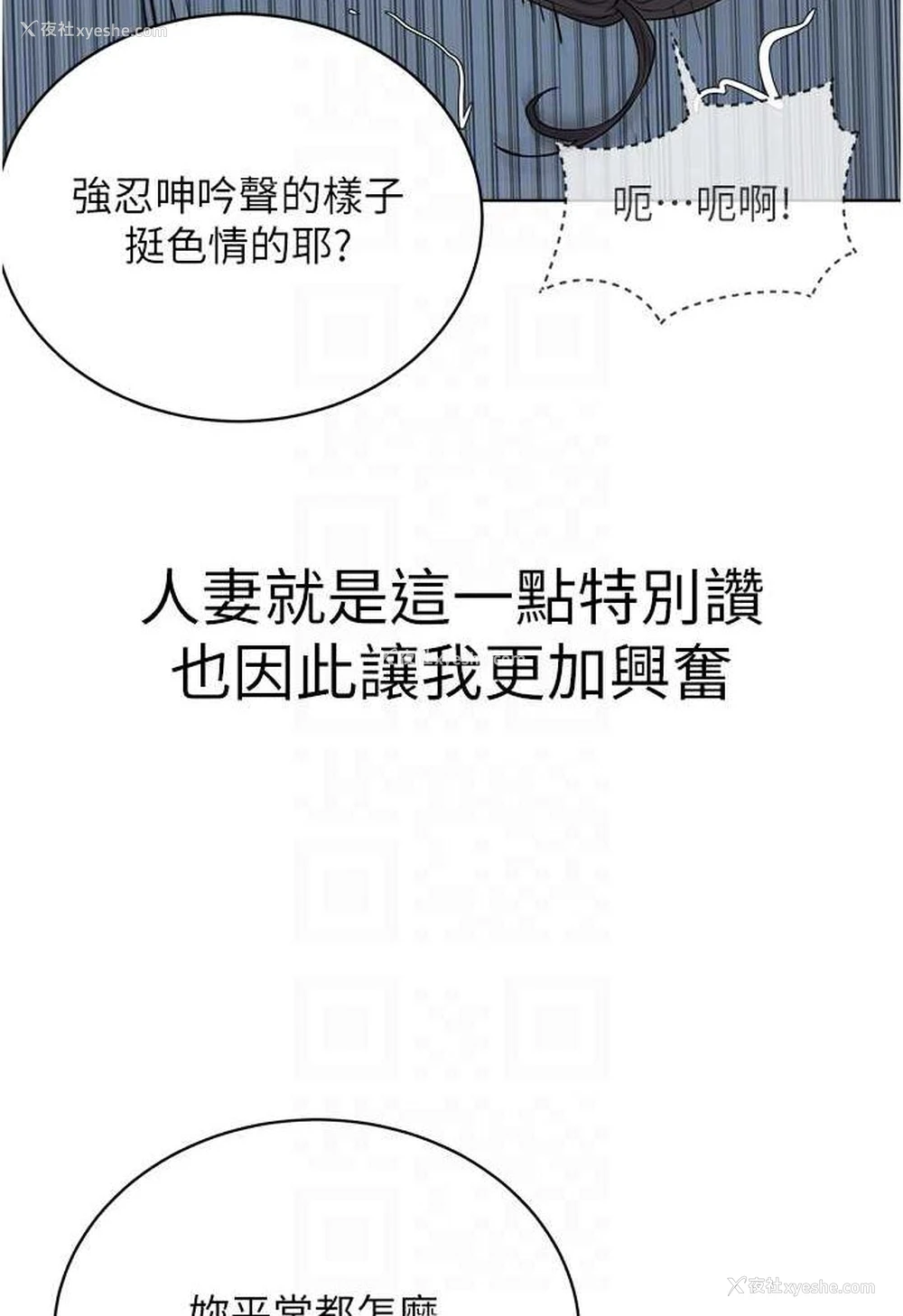 26P - 邪教教主