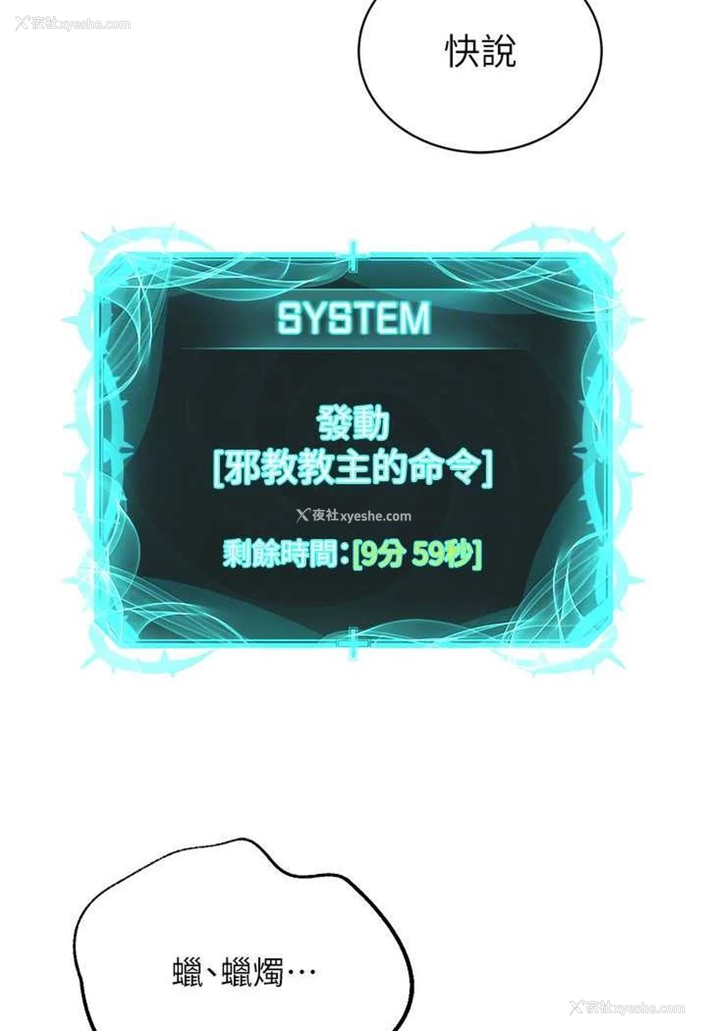 28P - 邪教教主