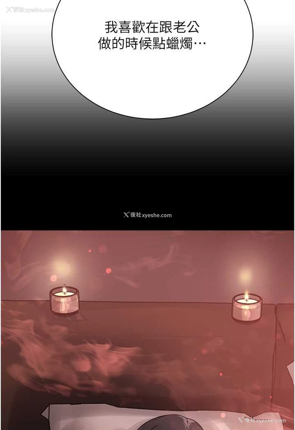 31P - 邪教教主