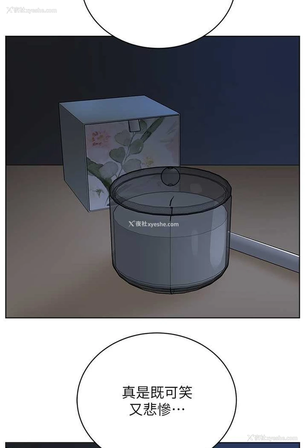 34P - 邪教教主
