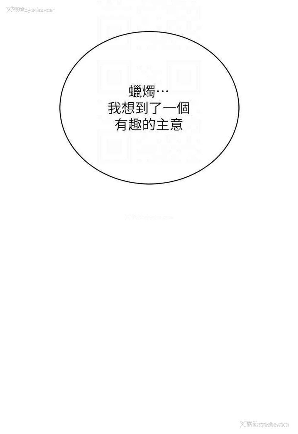 38P - 邪教教主