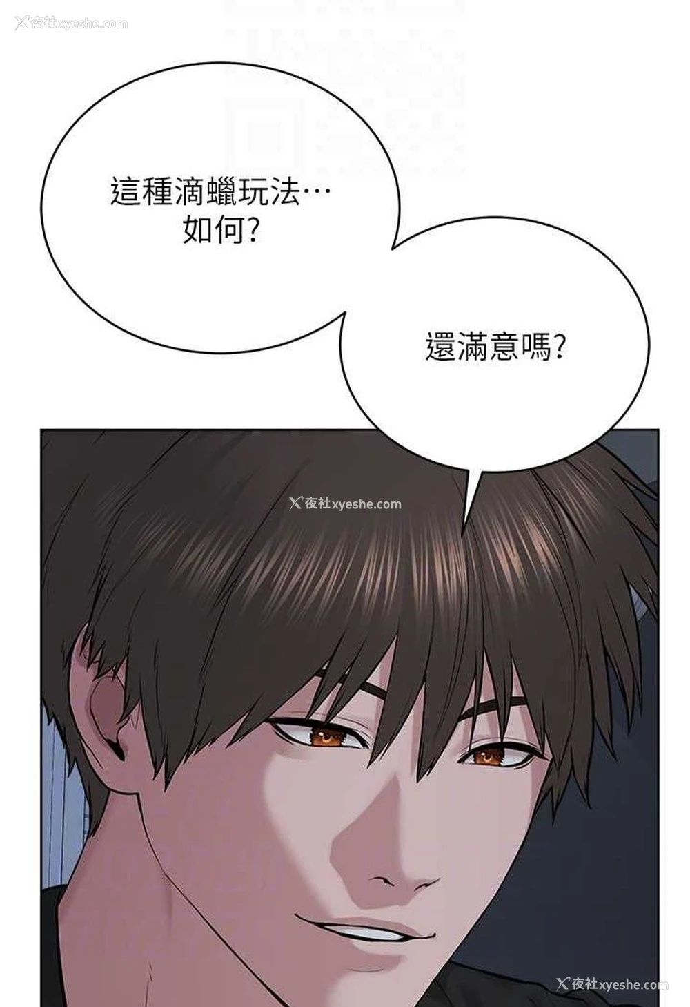 48P - 邪教教主