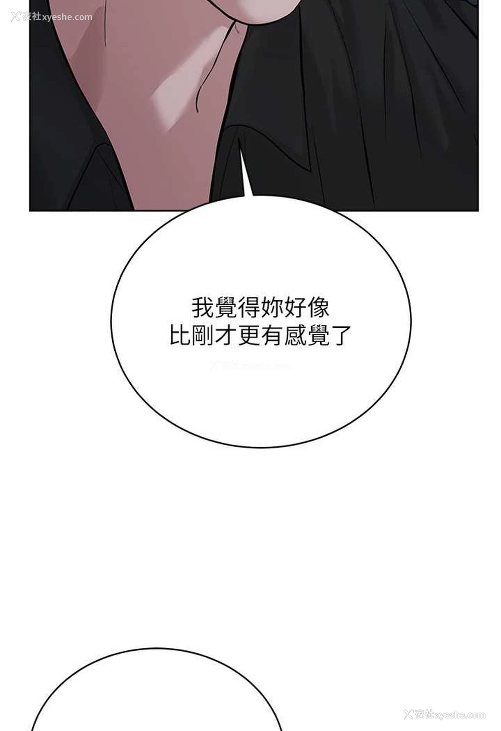 49P - 邪教教主