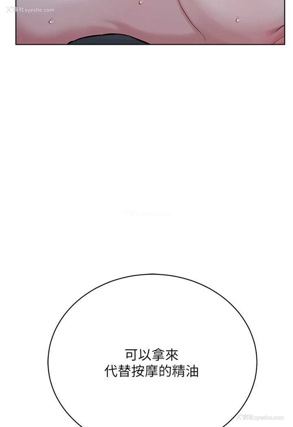 53P - 邪教教主