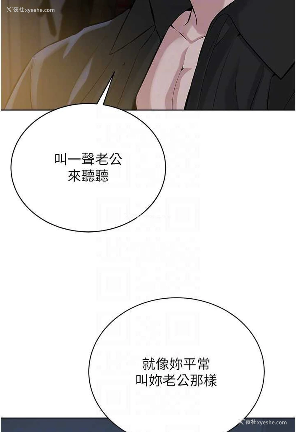 67P - 邪教教主