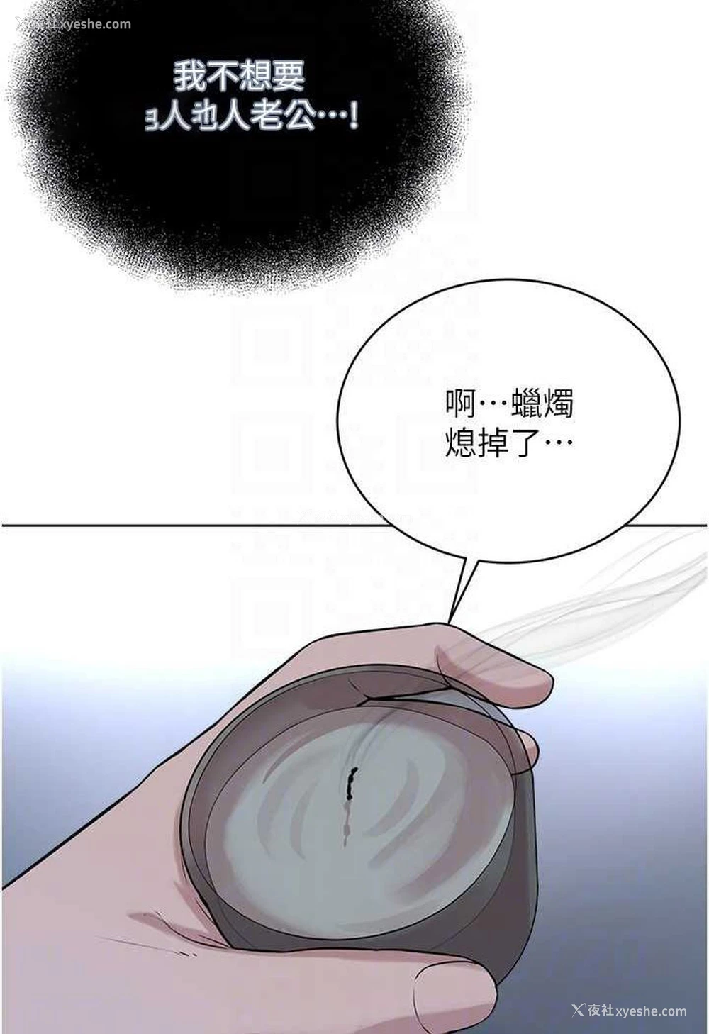 72P - 邪教教主