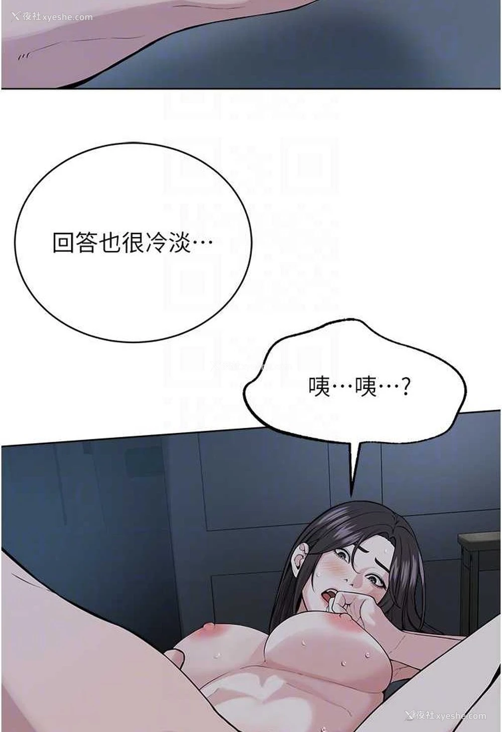 73P - 邪教教主