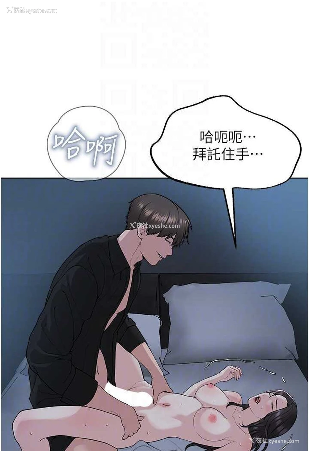 78P - 邪教教主