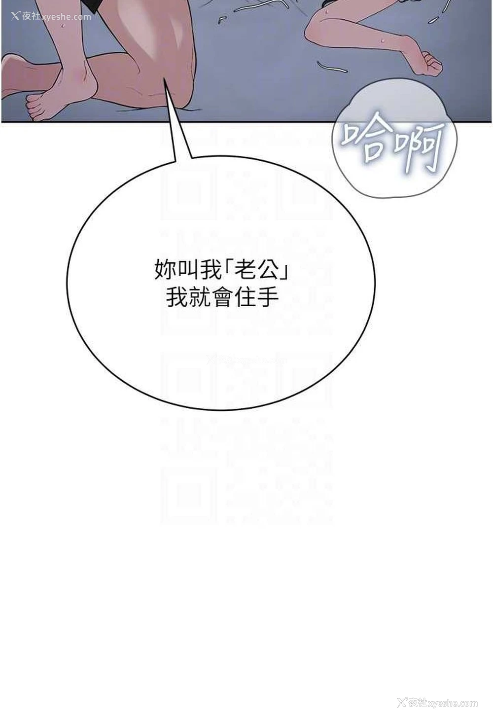 79P - 邪教教主