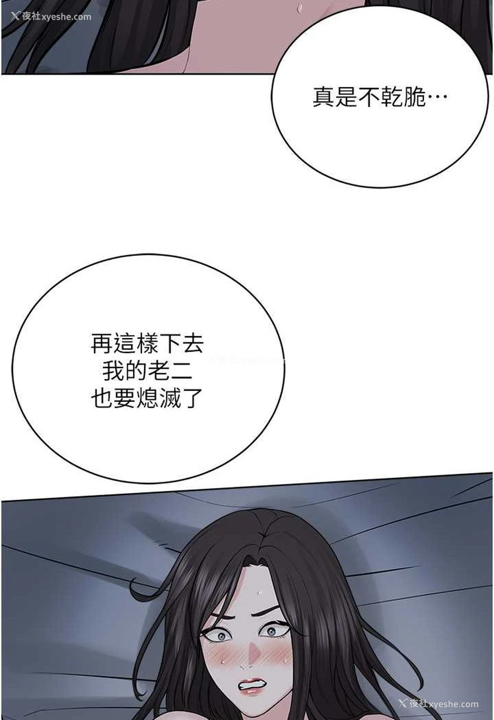 81P - 邪教教主