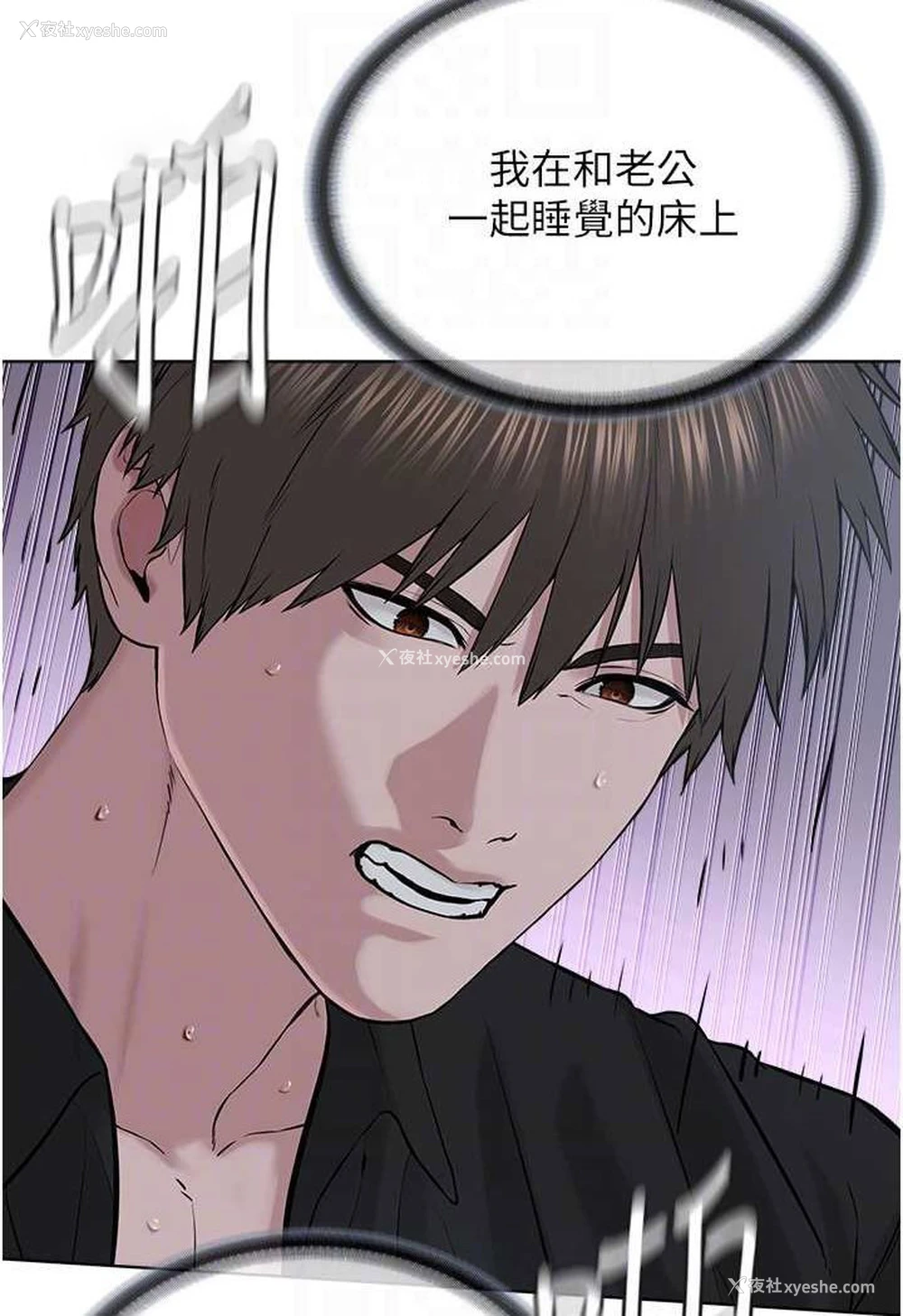90P - 邪教教主