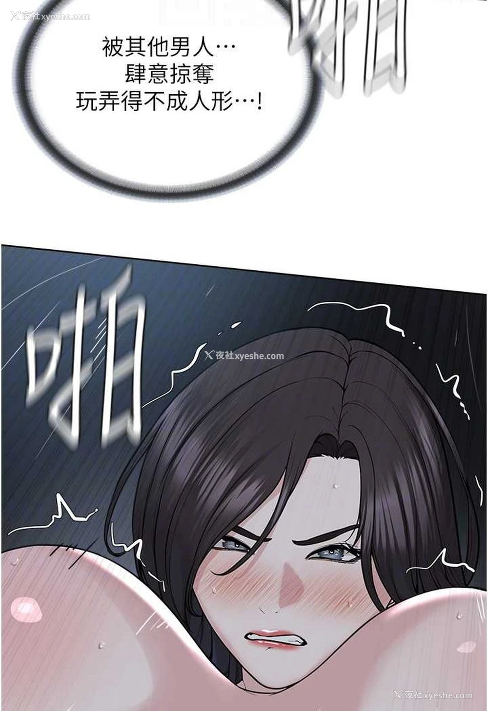 91P - 邪教教主