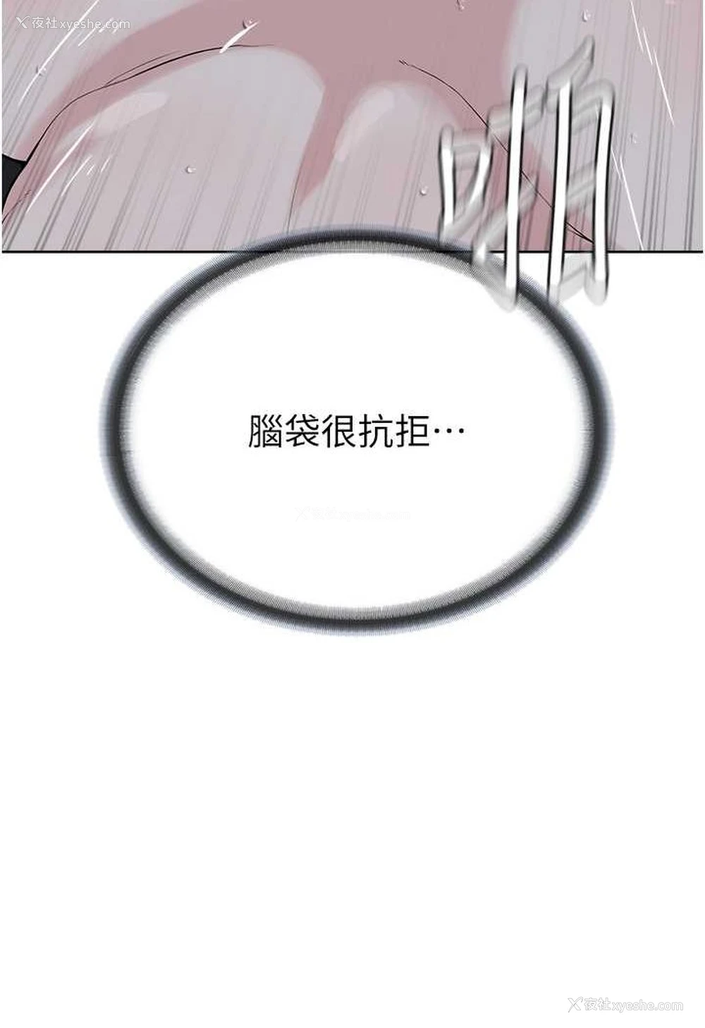92P - 邪教教主