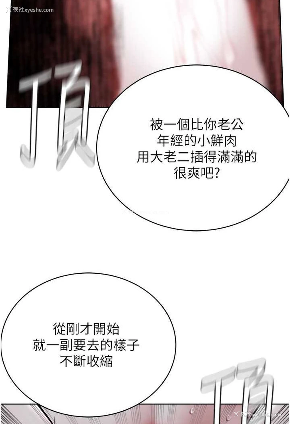 96P - 邪教教主