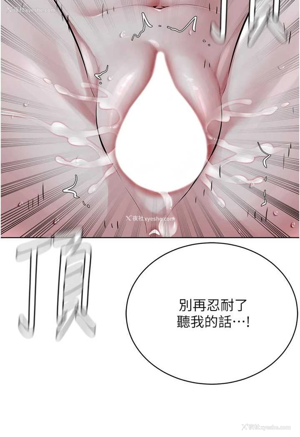 97P - 邪教教主