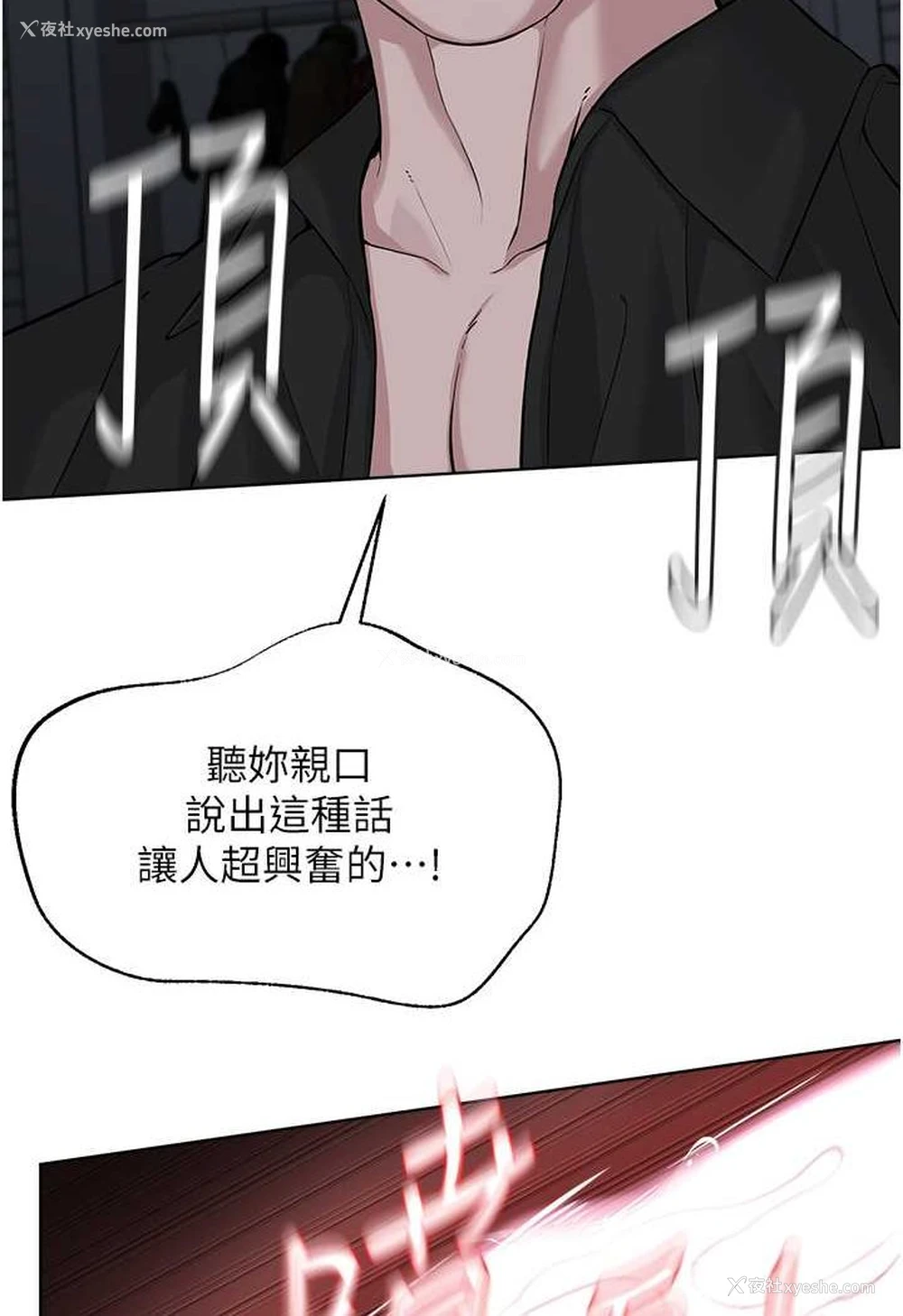 11P - 邪教教主