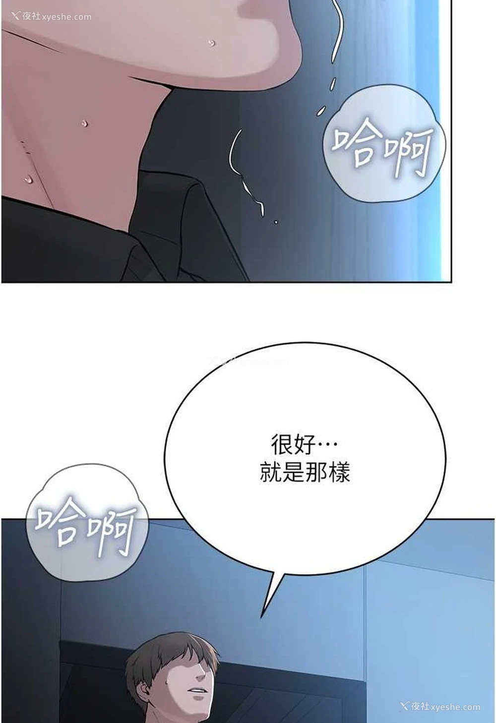 18P - 邪教教主