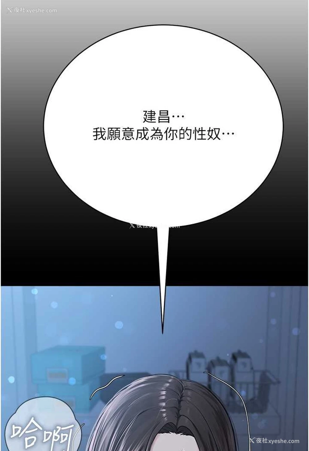 24P - 邪教教主