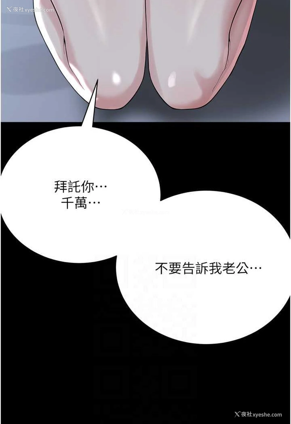 26P - 邪教教主
