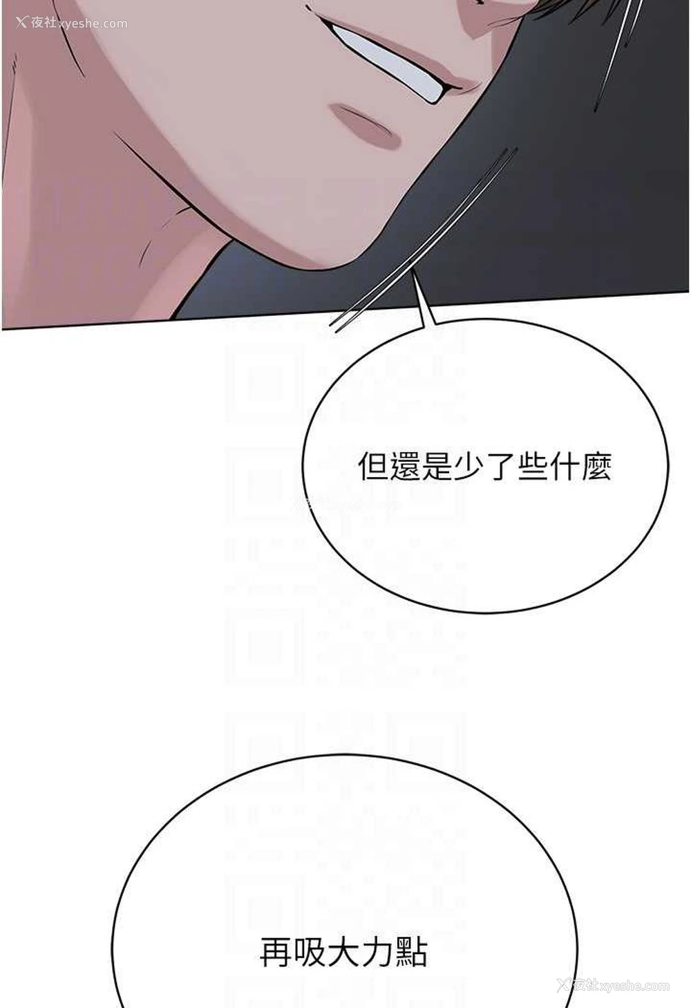 38P - 邪教教主