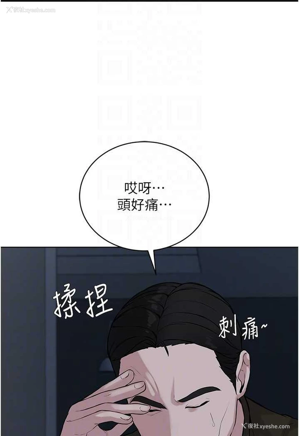 74P - 邪教教主