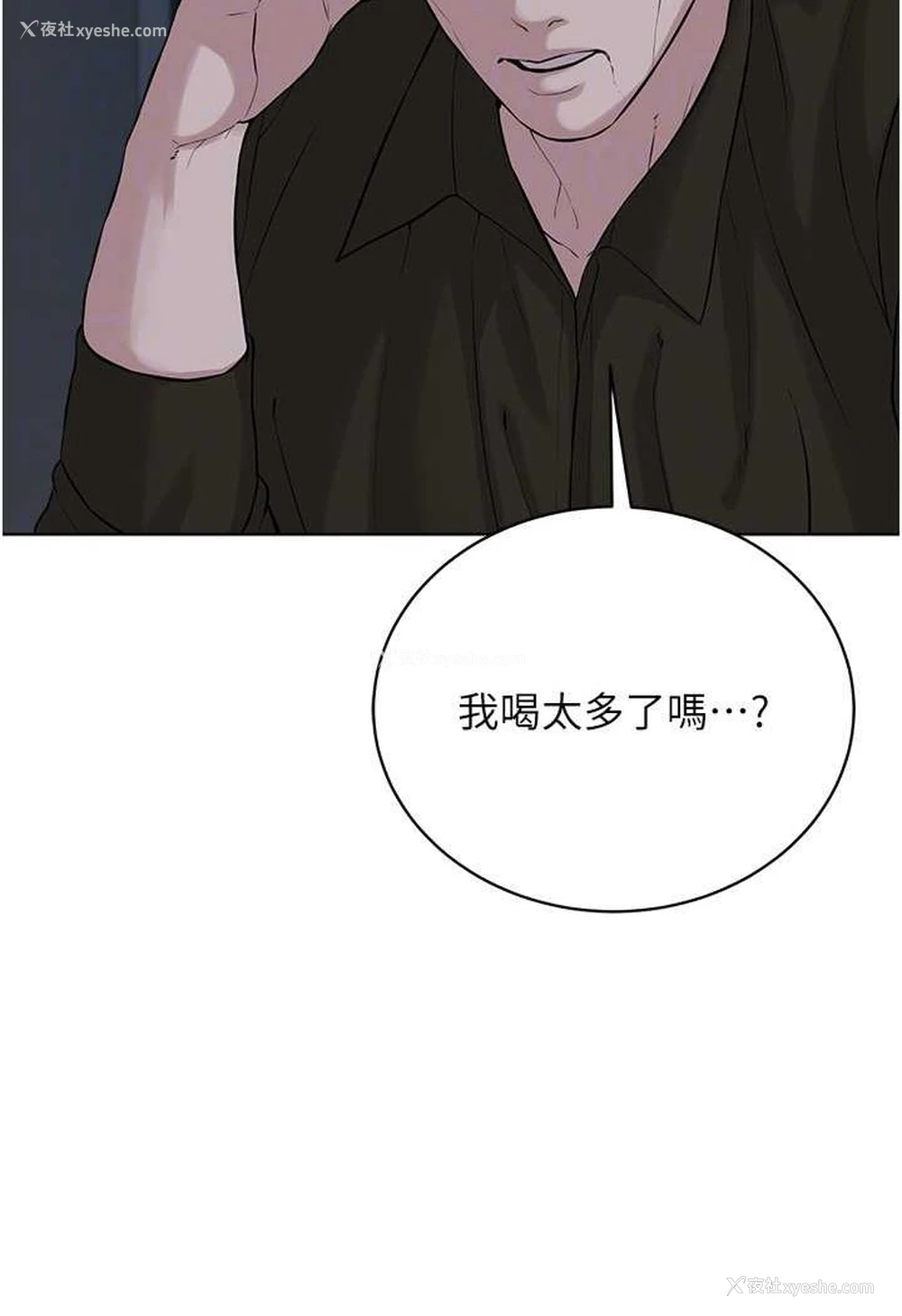 75P - 邪教教主