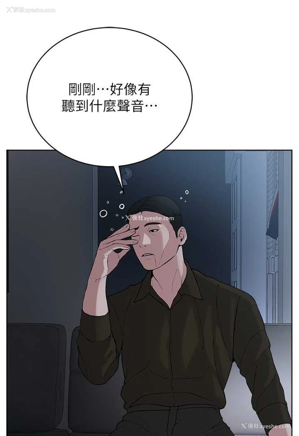 76P - 邪教教主