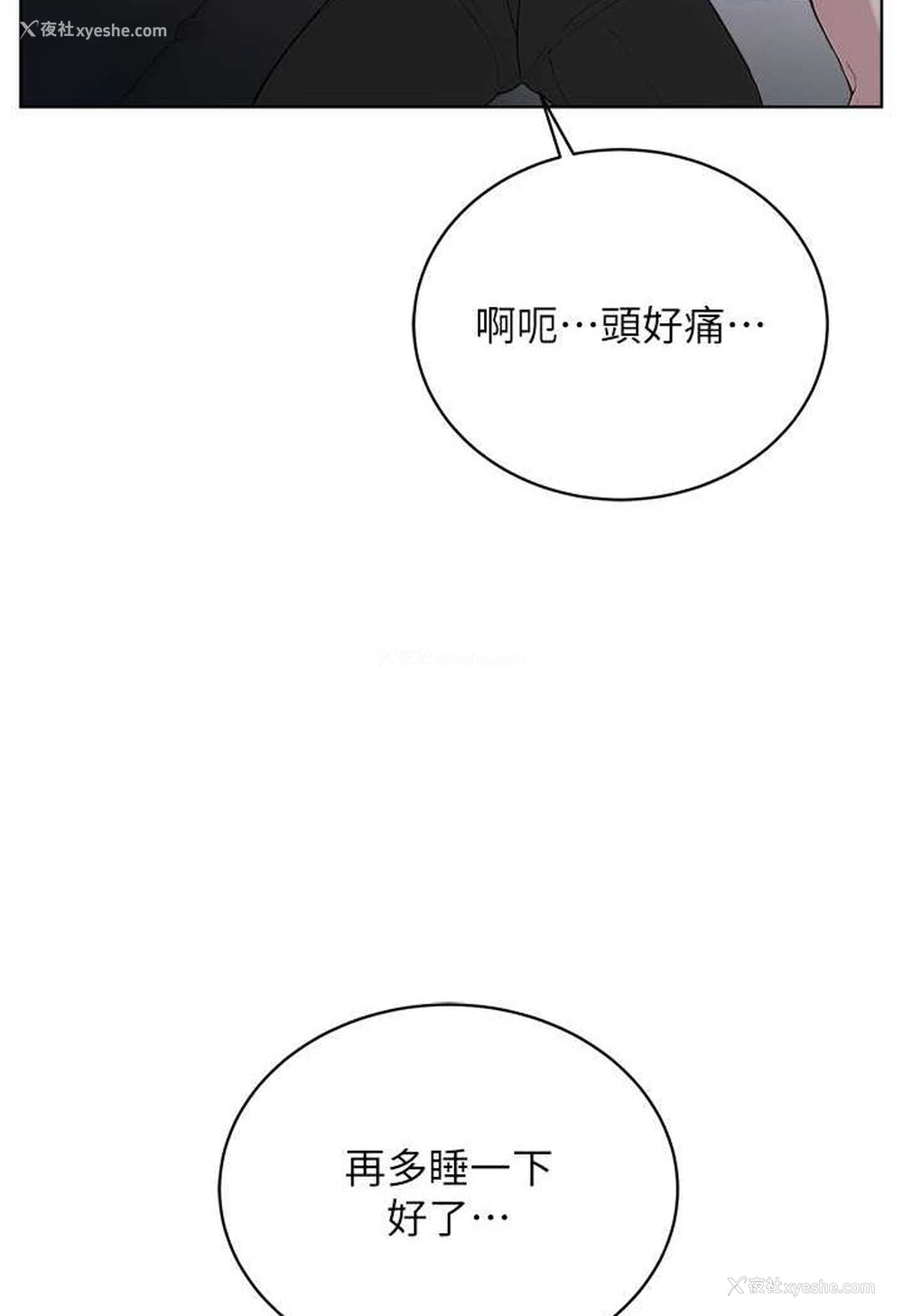 77P - 邪教教主