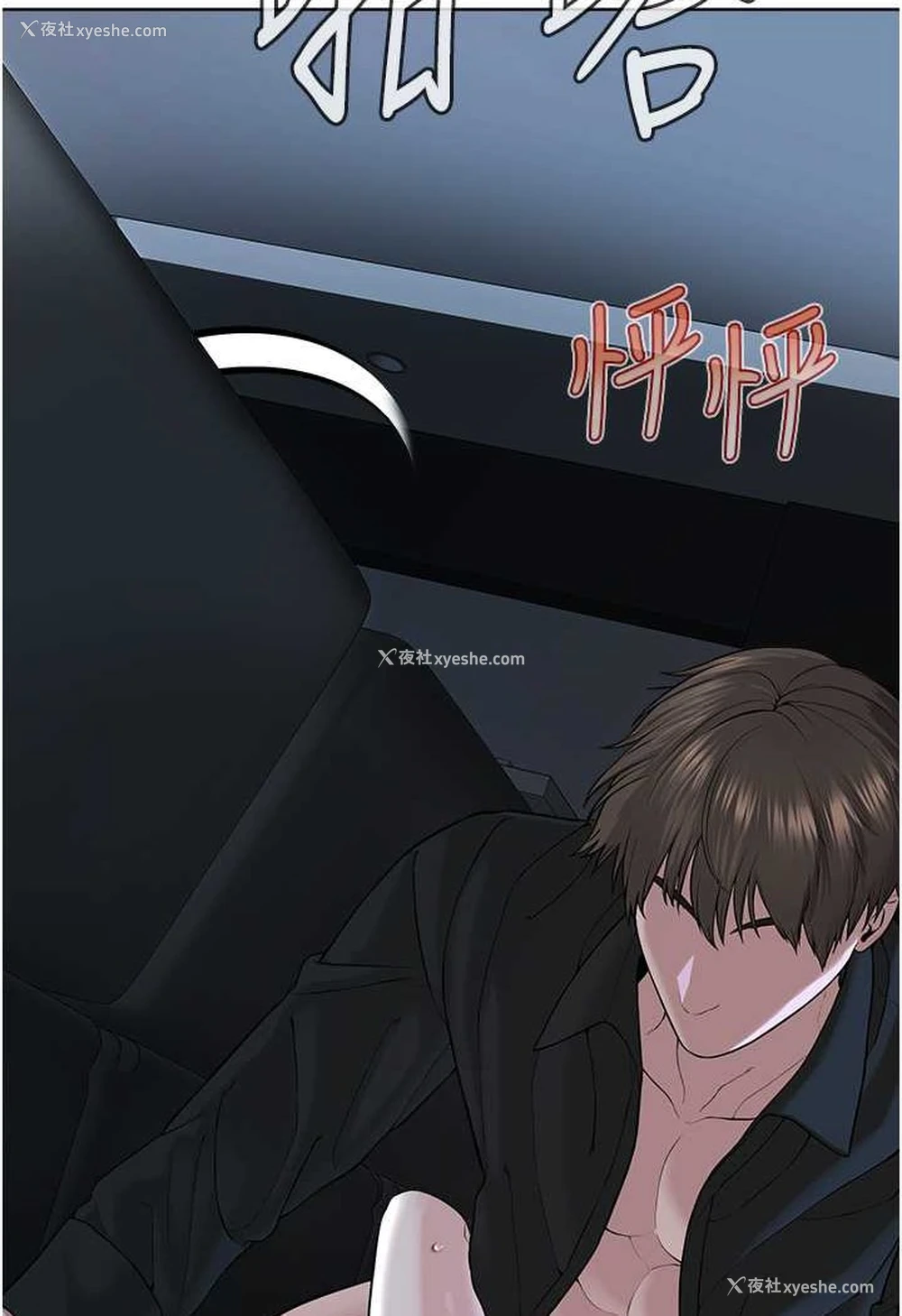 79P - 邪教教主
