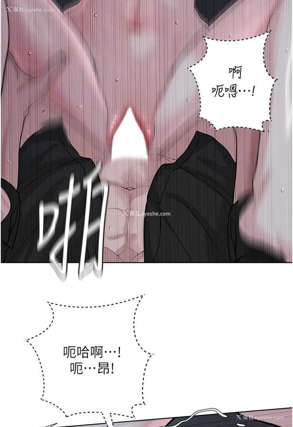 84P - 邪教教主