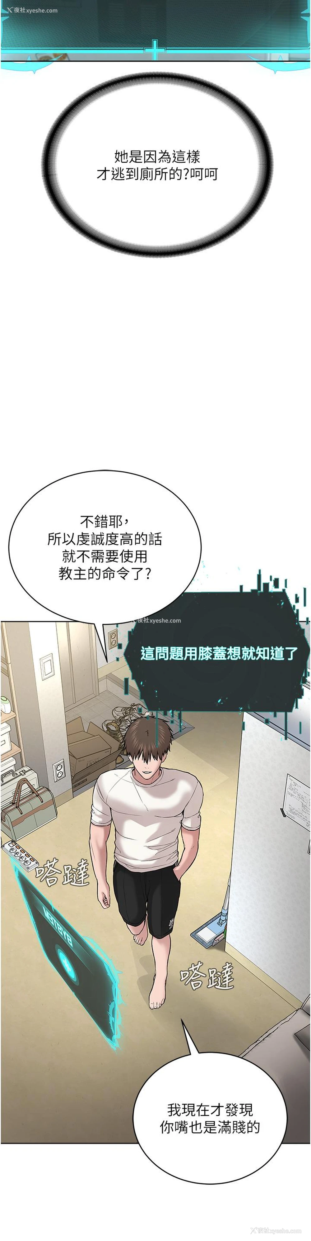 12P - 邪教教主