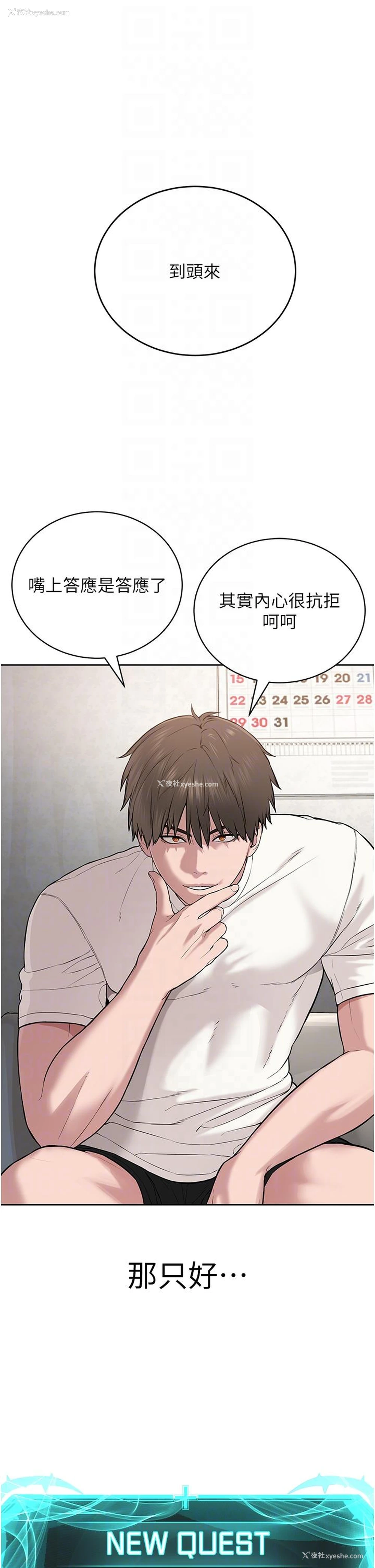 14P - 邪教教主