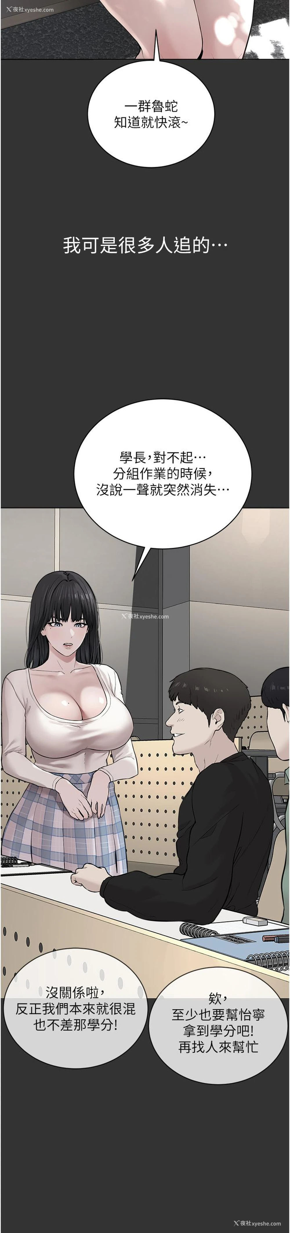 33P - 邪教教主