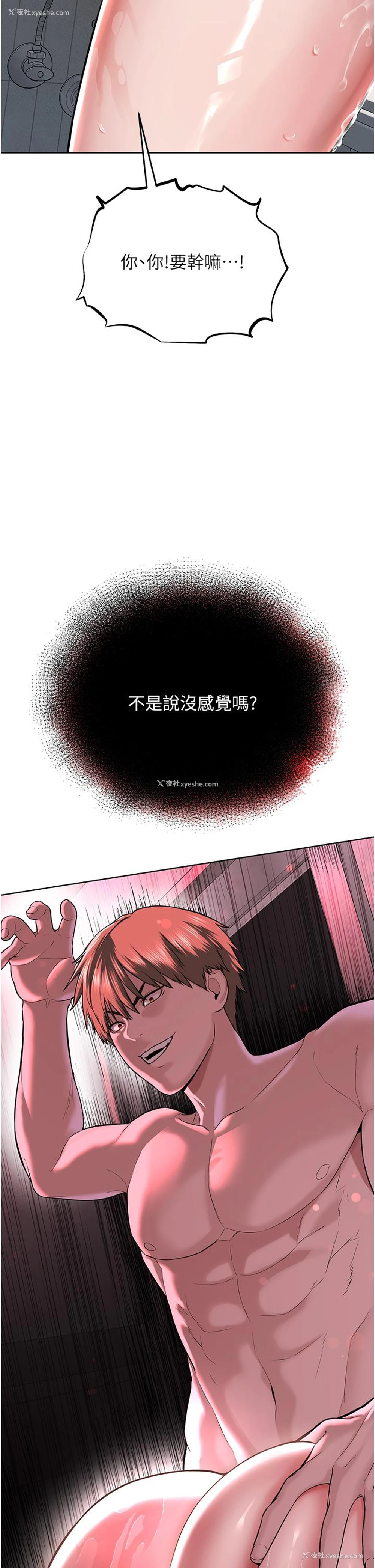54P - 邪教教主