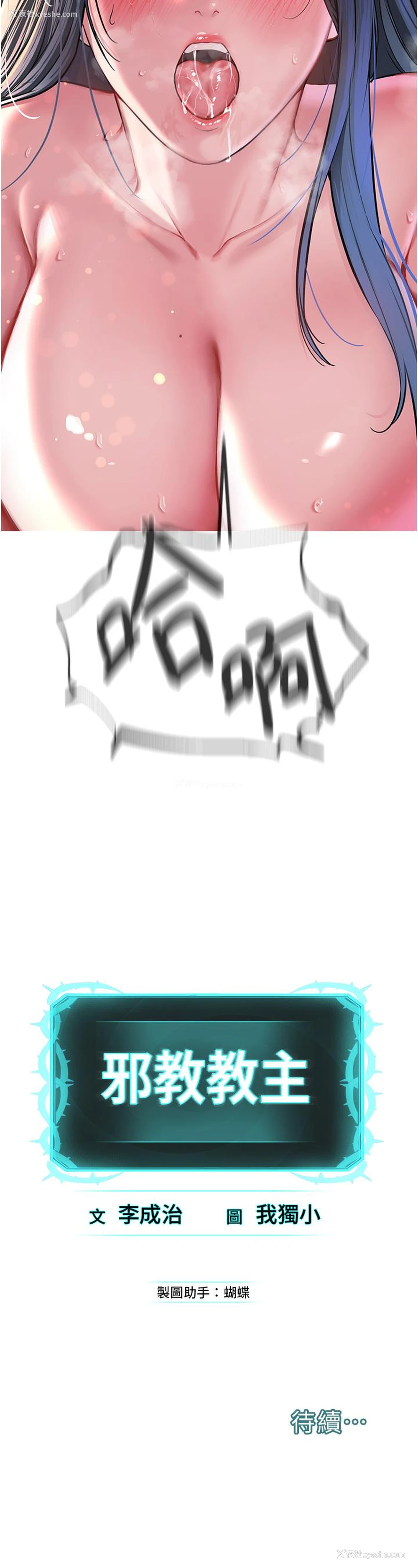 57P - 邪教教主