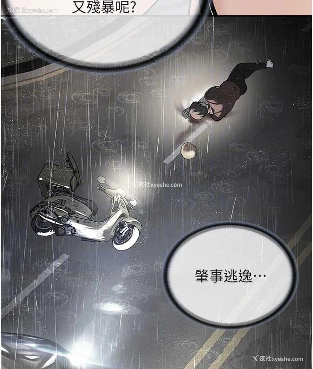 112P - 邪教教主