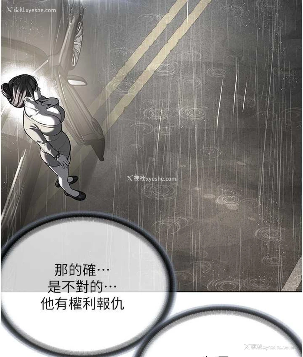 113P - 邪教教主