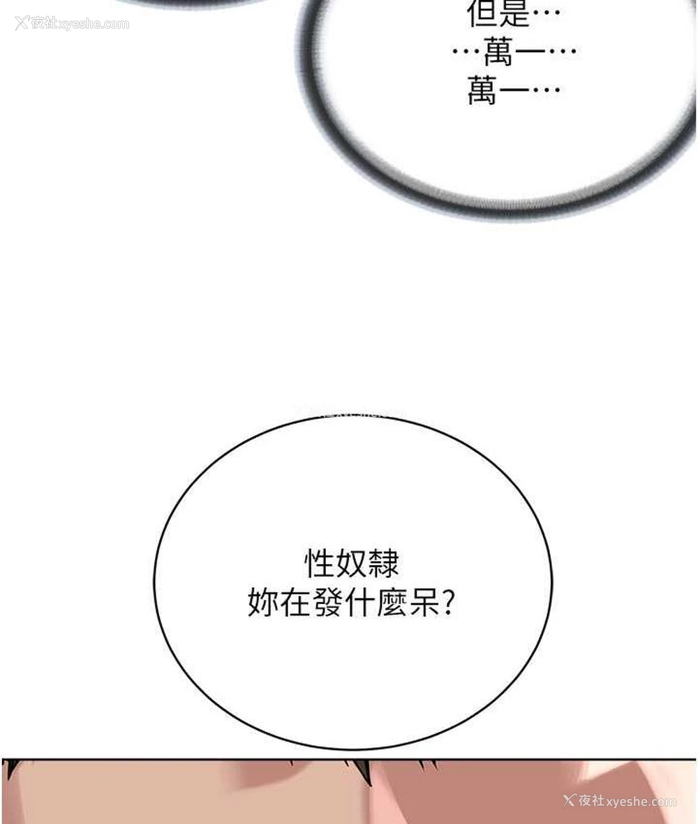 114P - 邪教教主