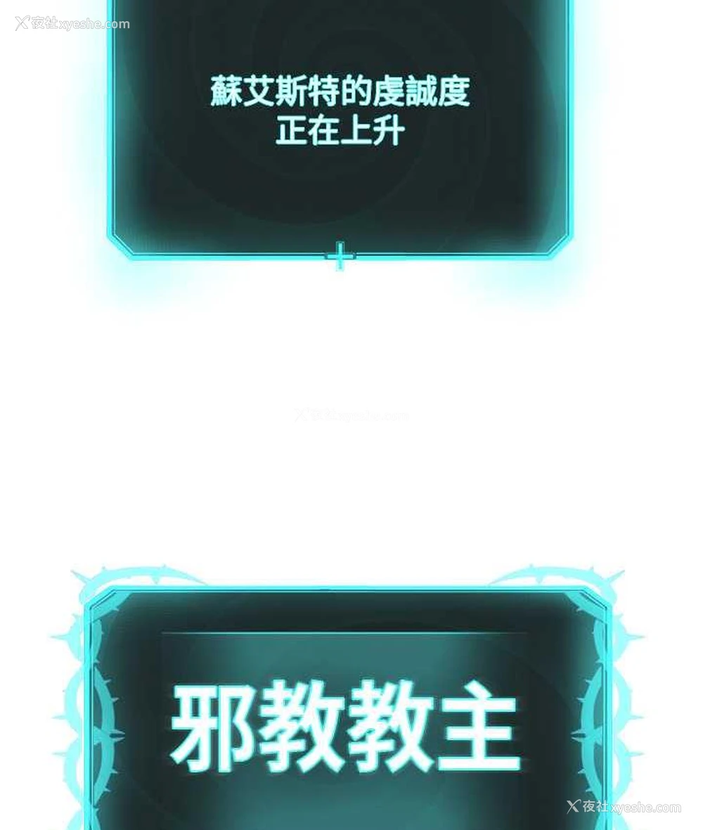 126P - 邪教教主