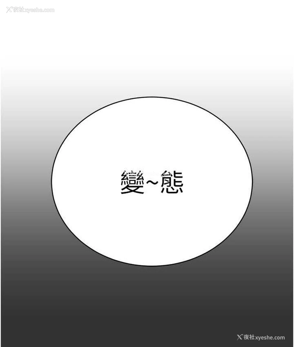 26P - 邪教教主