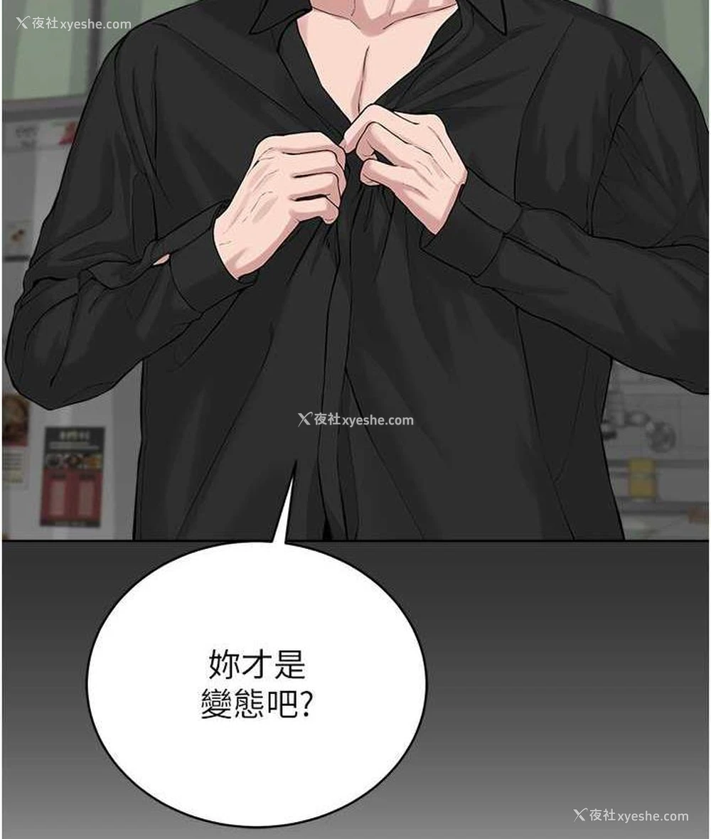 31P - 邪教教主
