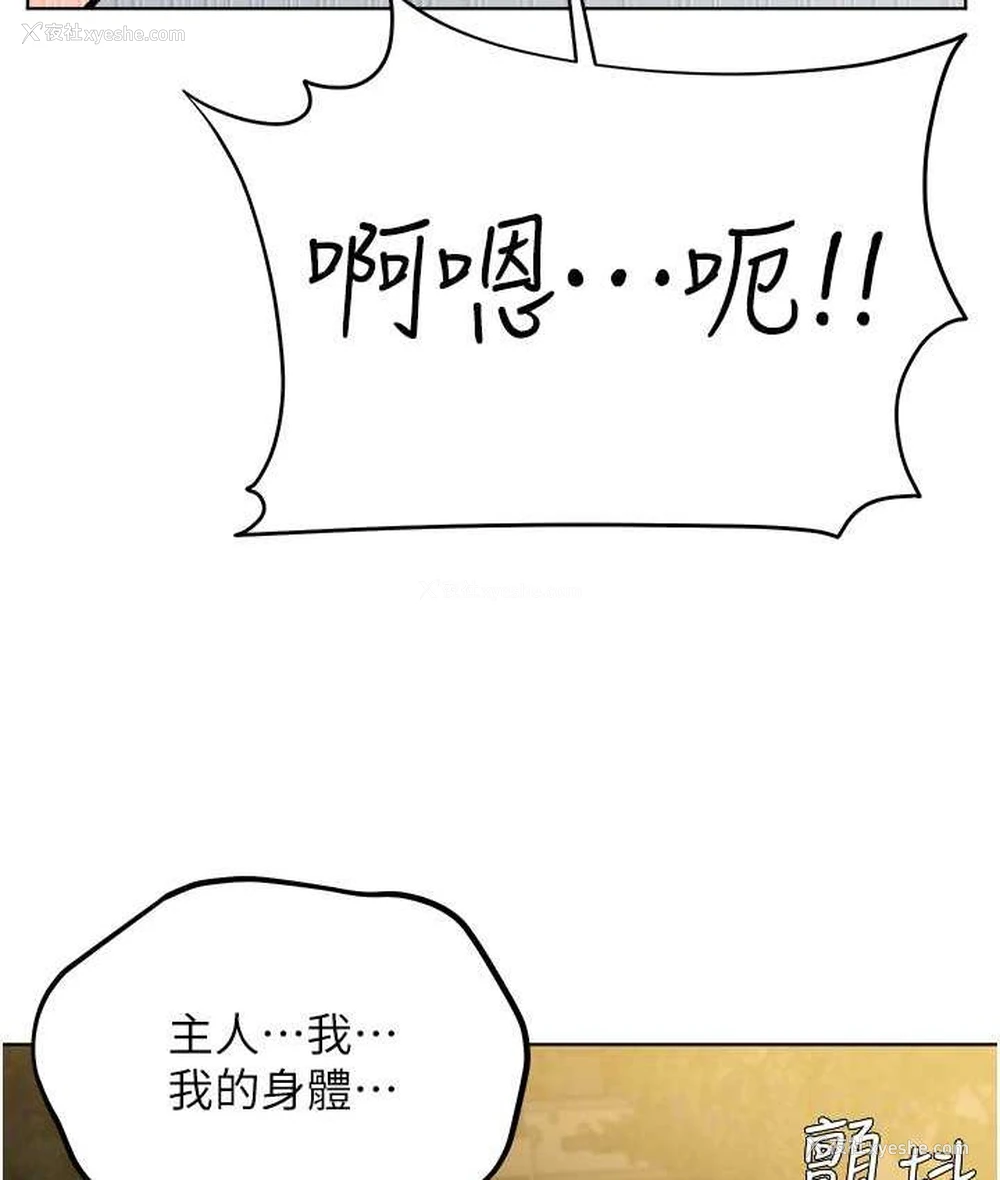 64P - 邪教教主